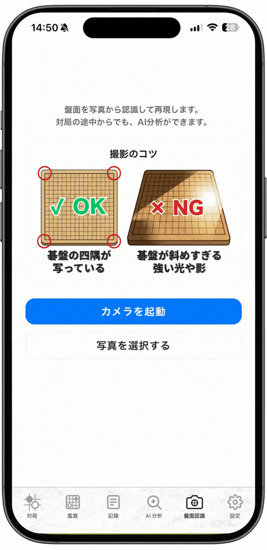 棋盘识别拍摄技巧