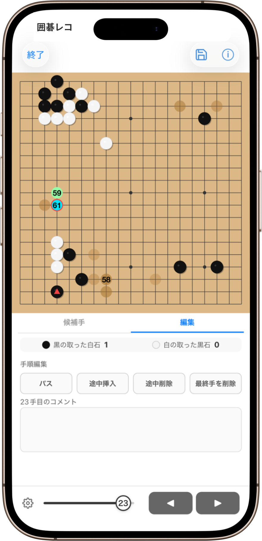 棋谱编辑界面