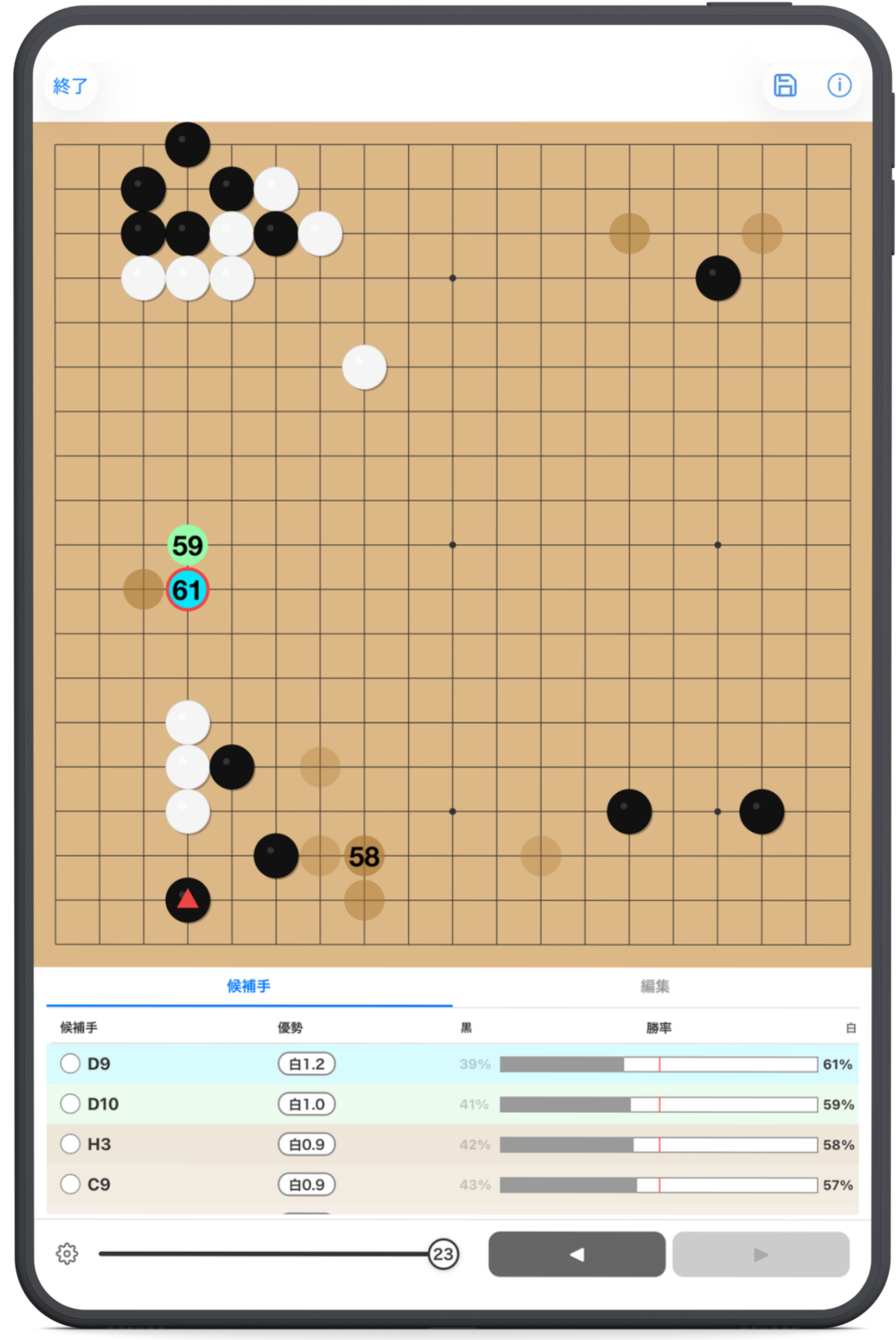 在iPad上使用GoKifuAI