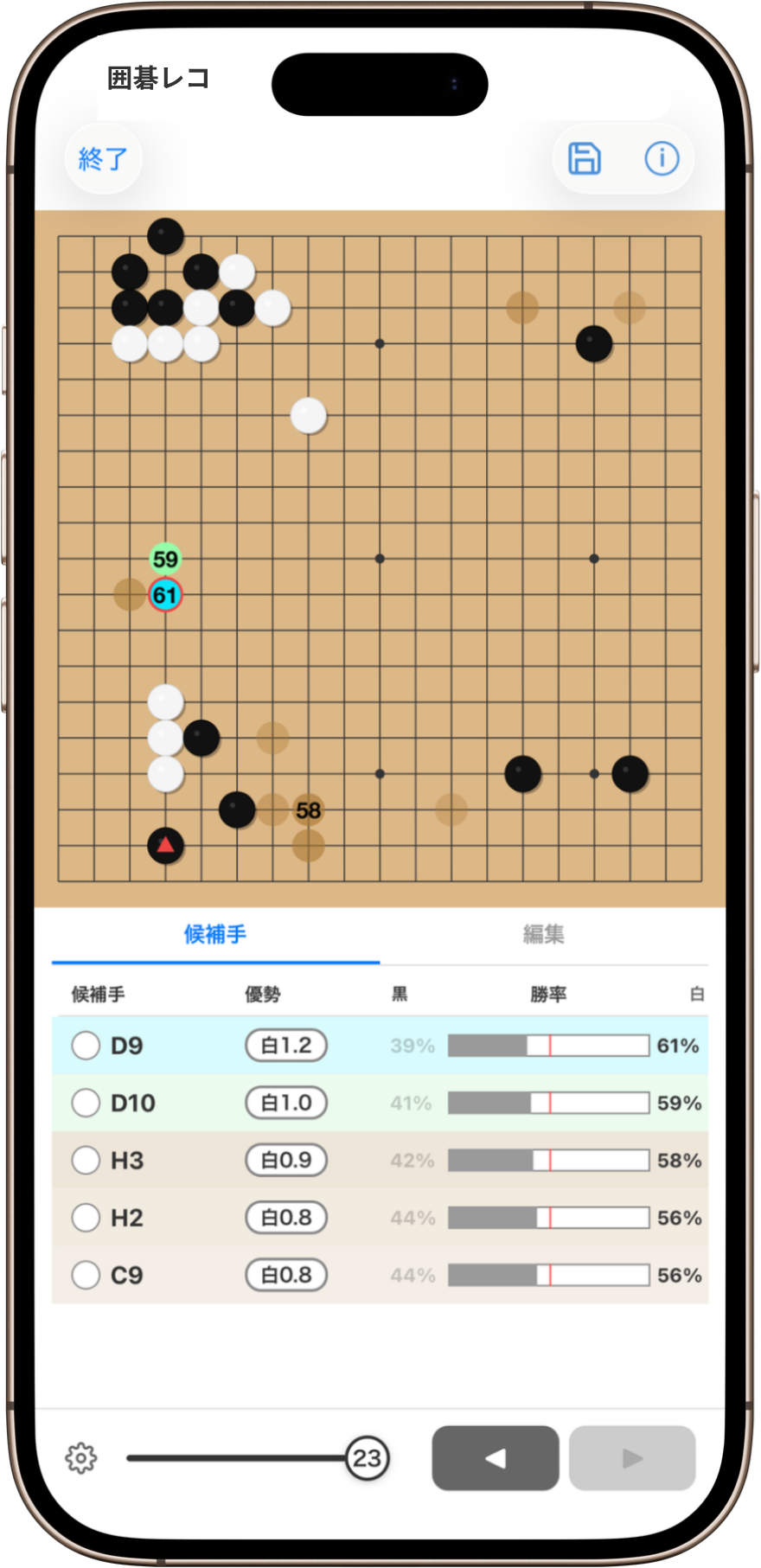 GoKifuAI AI复盘界面