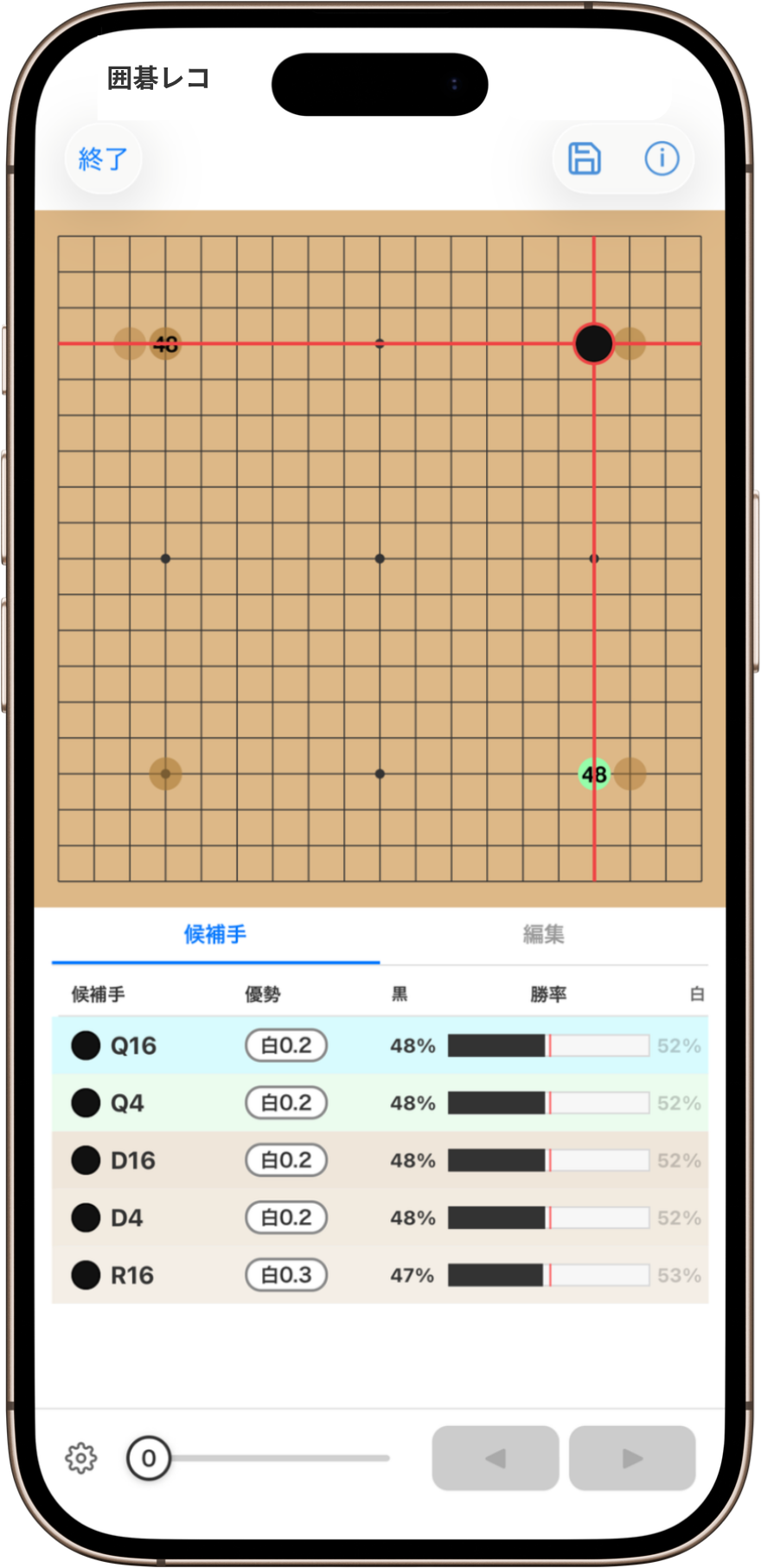 落子辅助引导线界面