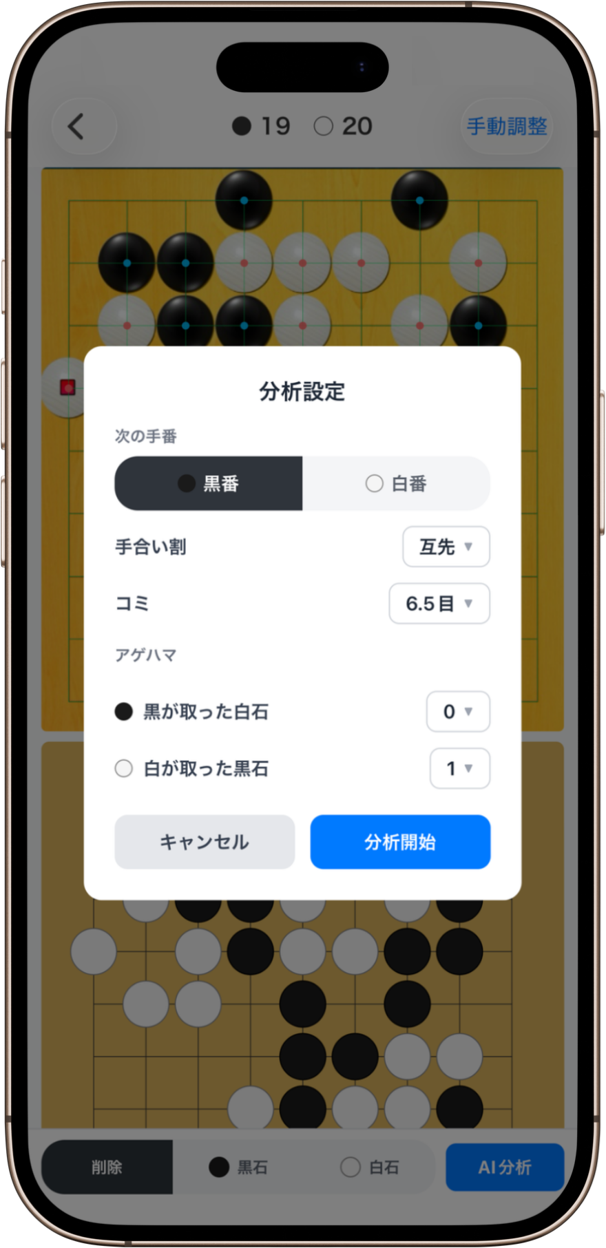 棋盘识别技巧界面