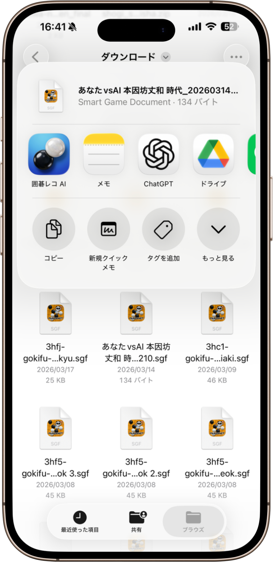 在分享菜单中选择GoKifuAI